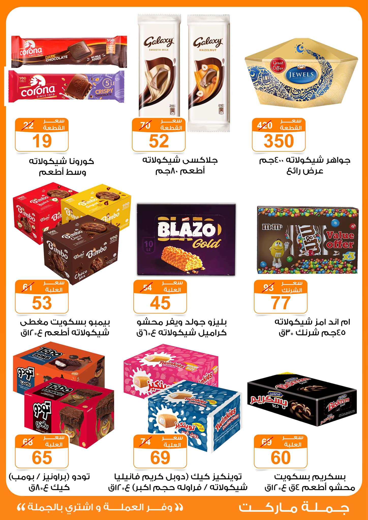 Gomla-market offers from 15jan to 1feb 2025 عروض جملة ماركت من 15 يناير حتى 1 فبراير 2025 صفحة رقم 20